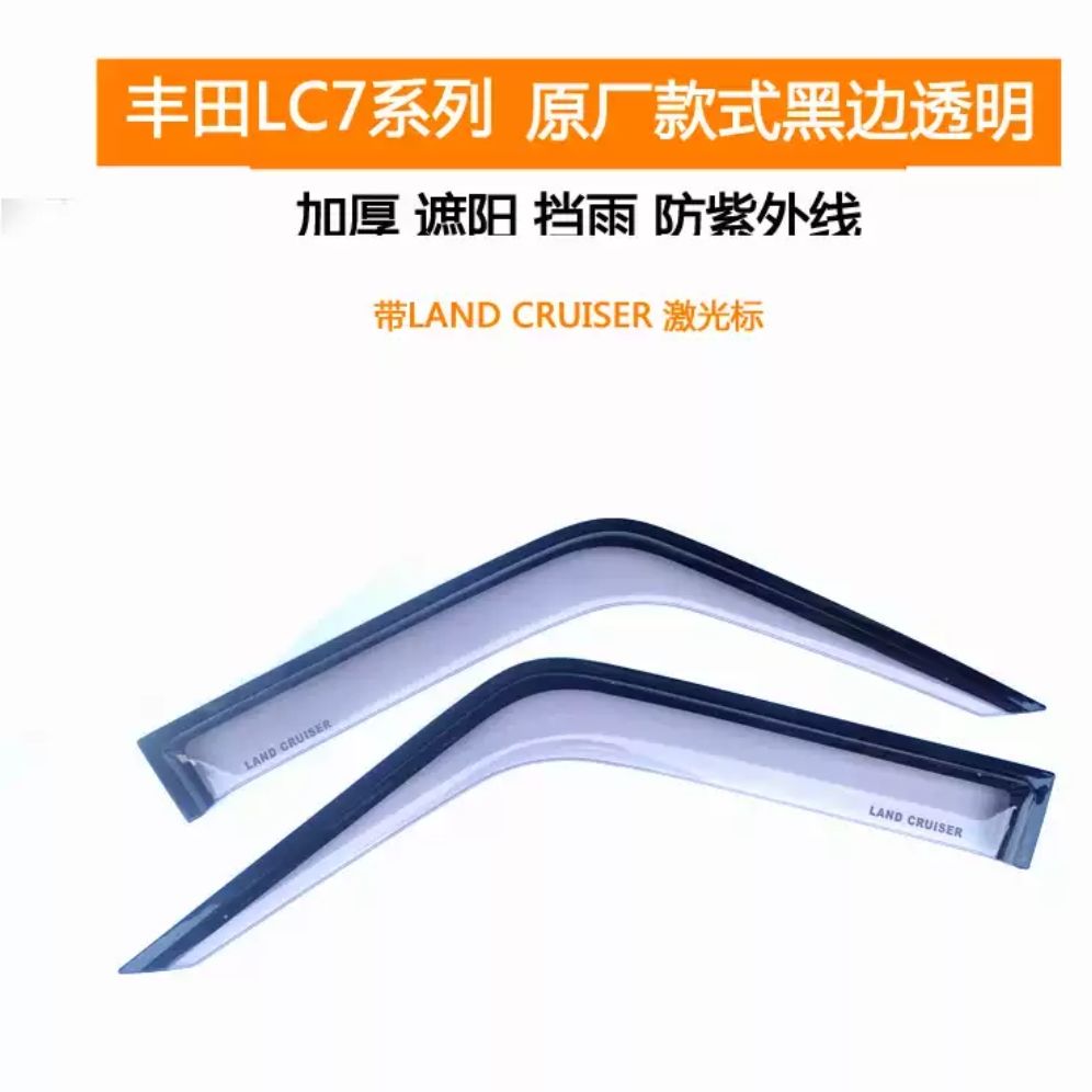 Suitable for Land Cruiser LC71/75/76/77/LC78/FJ79 rain guards