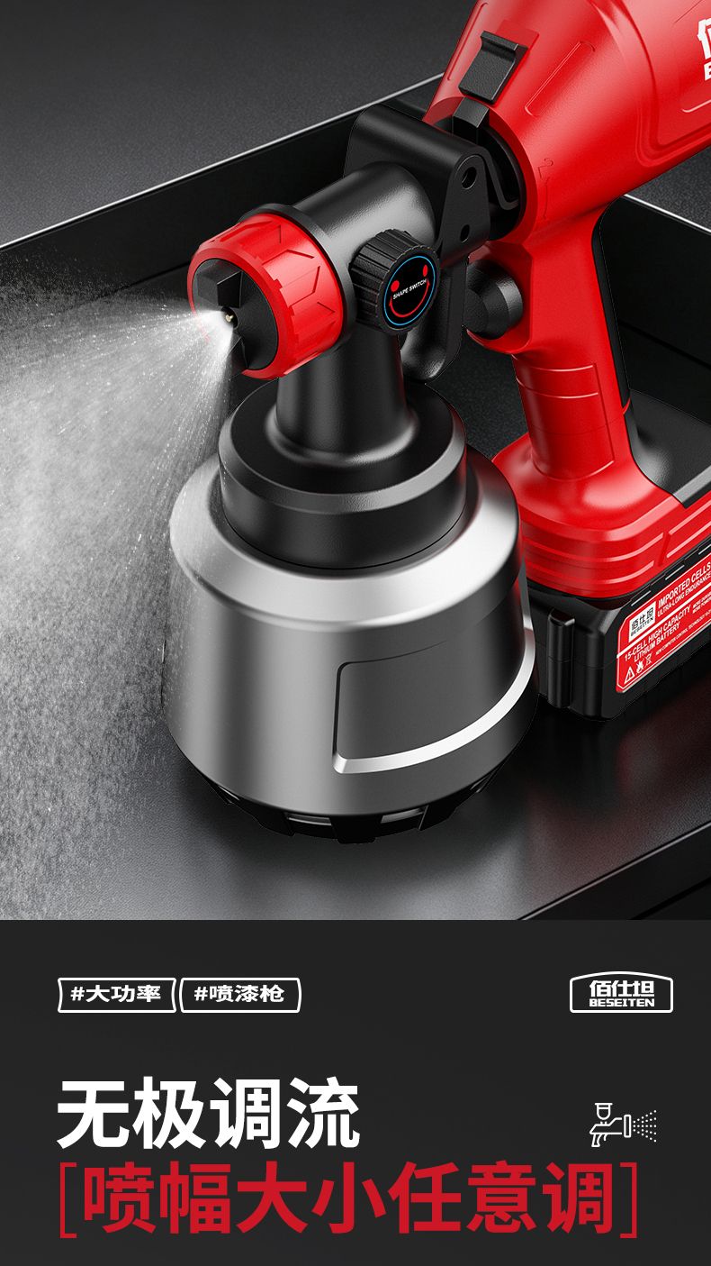 New high-power electric paint sprayer, household latex paint sprayer, high-pressure high-mist spray.