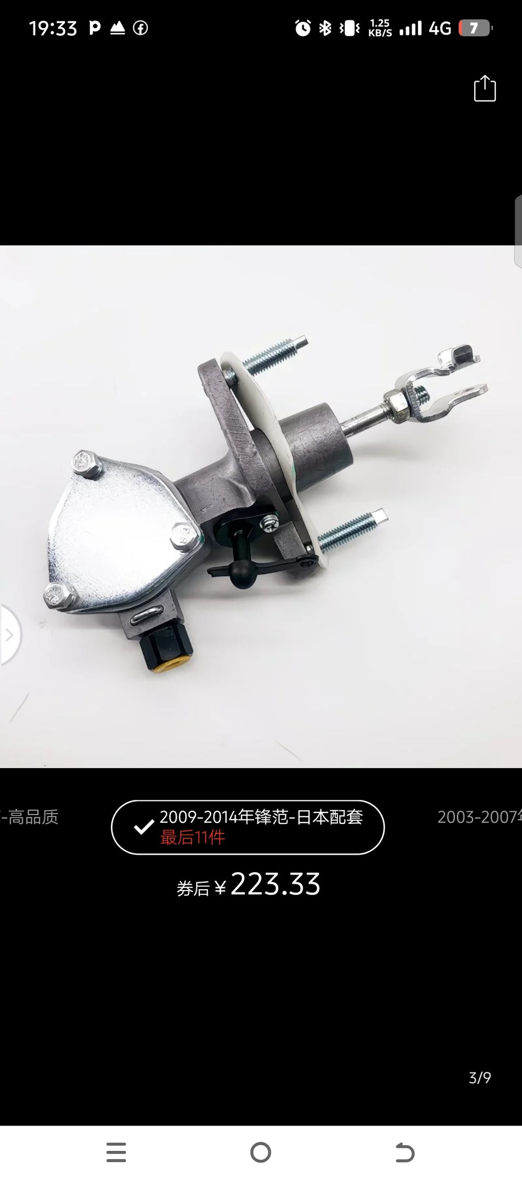 Suitable for Honda City, Honda Accord, Honda Fit, and Honda CR-V clutch master cylinders - vehicle-specific 2009-2014 Honda City Japan original parts