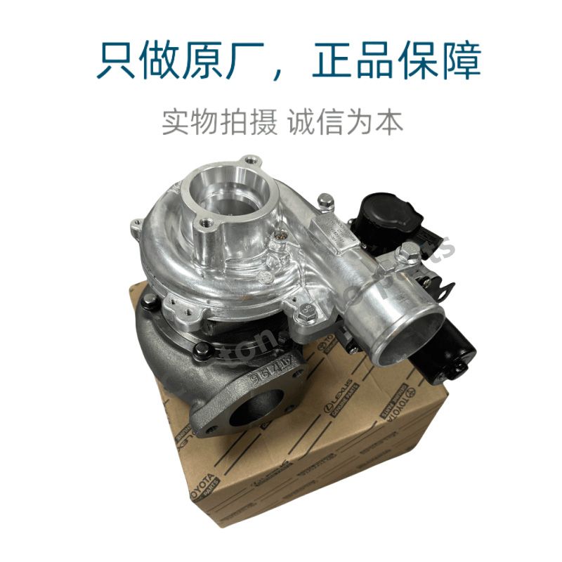 Turbocharger Applicable to Toyota Prado KDJ120, Hilux VIGO, Hiace 1KD, 2KD, and 1KZ Turbo