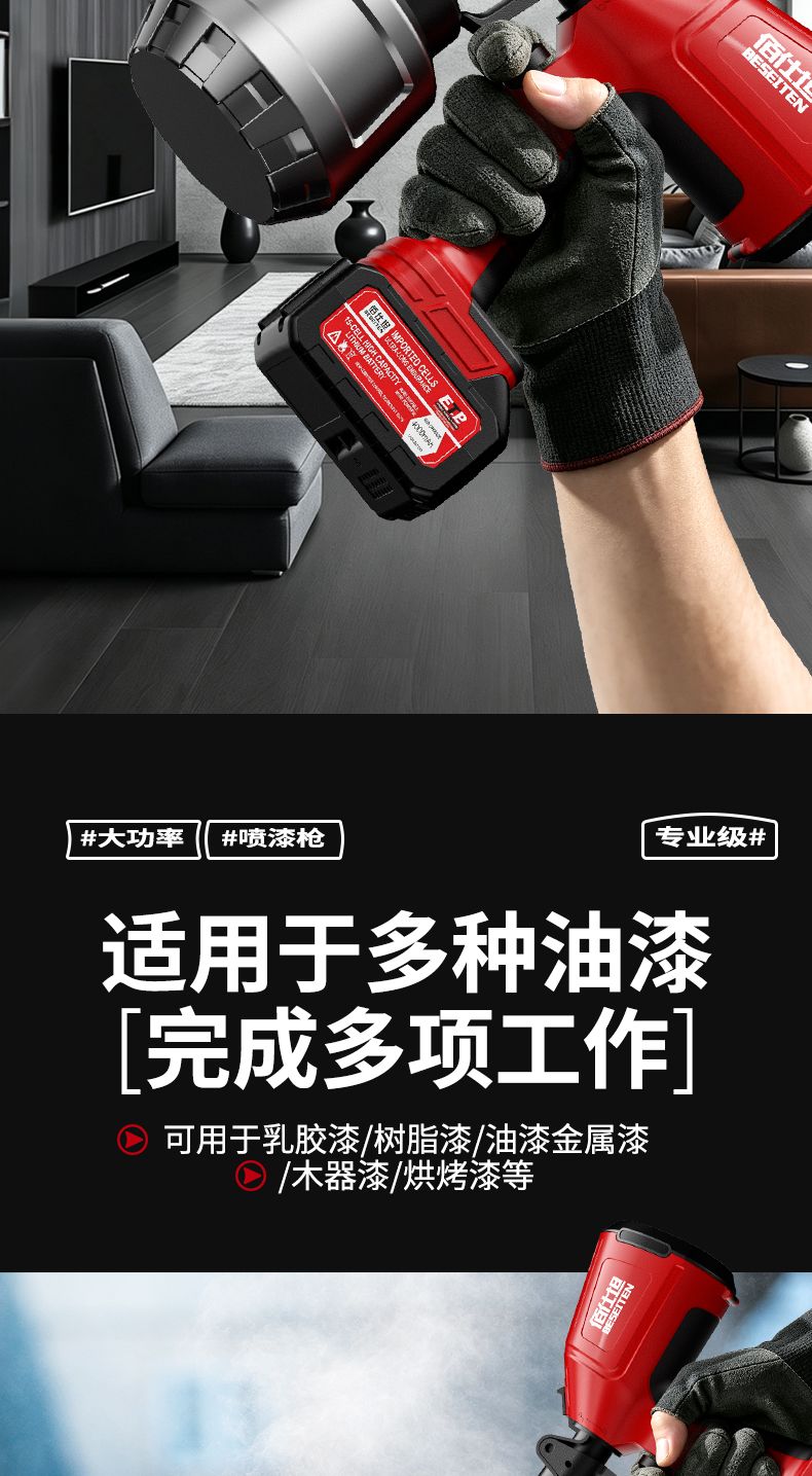 New high-power electric paint sprayer, household latex paint sprayer, high-pressure high-mist spray.