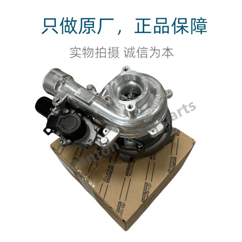 Turbocharger Applicable to Toyota Prado KDJ120, Hilux VIGO, Hiace 1KD, 2KD, and 1KZ Turbo