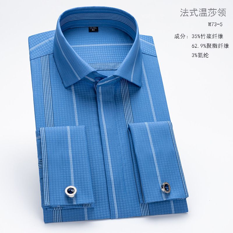 Men's French cuff button shirt, slim fit, long sleeves, Windsor collar, concealed buttons, bamboo fiber double cuffs.