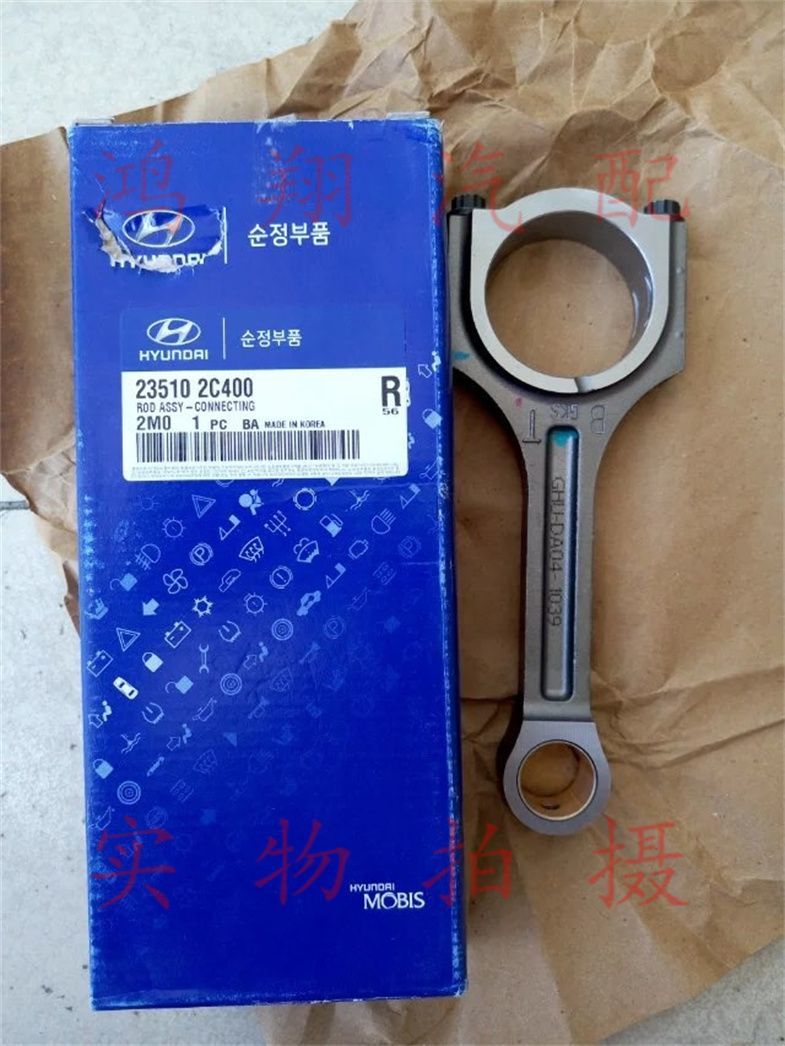 Connecting rods for Hyundai Genesis Coupe, engine connecting rods, overhaul connecting rods, 2.0T
