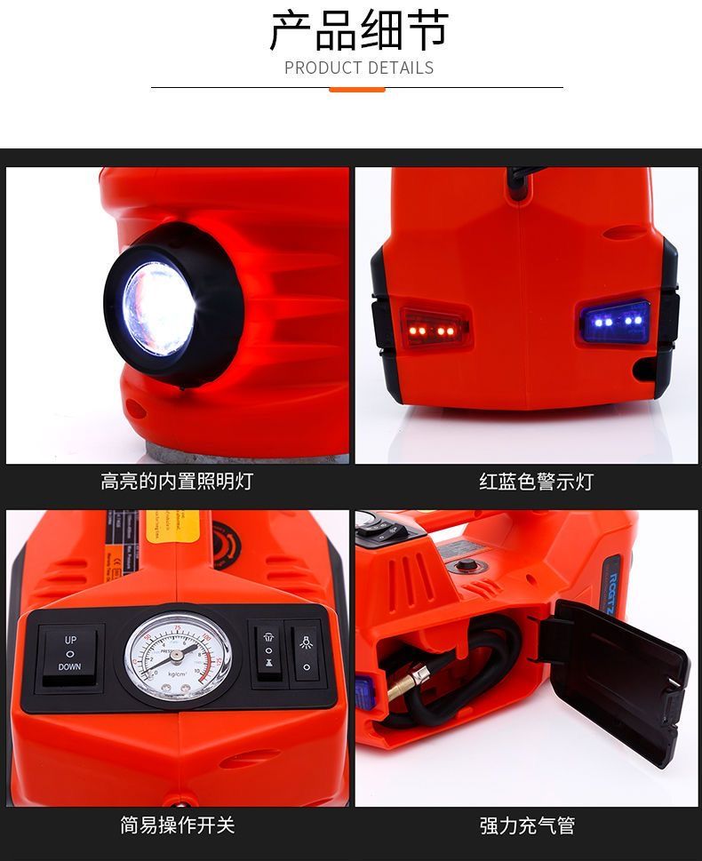 12V electric multi-functional car jack, 5T hydraulic vehicle-mounted electric air pump