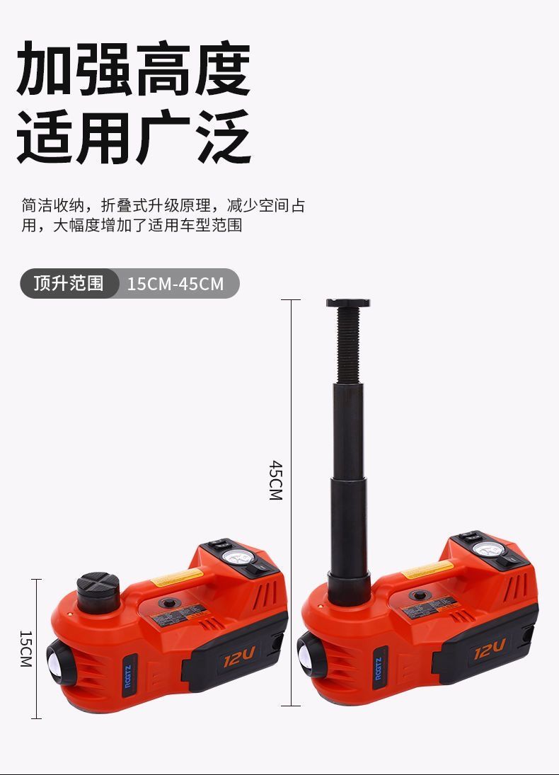 12V electric multi-functional car jack, 5T hydraulic vehicle-mounted electric air pump