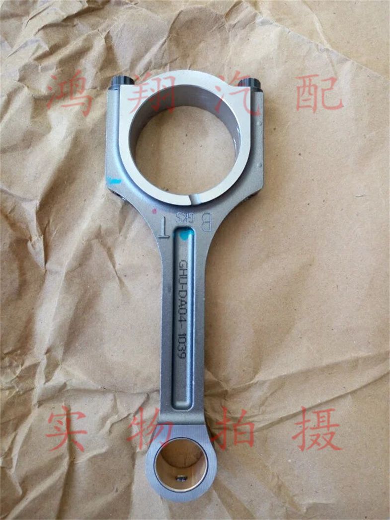 Connecting rods for Hyundai Genesis Coupe, engine connecting rods, overhaul connecting rods, 2.0T