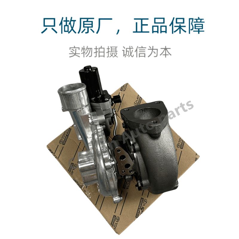 Turbocharger Applicable to Toyota Prado KDJ120, Hilux VIGO, Hiace 1KD, 2KD, and 1KZ Turbo